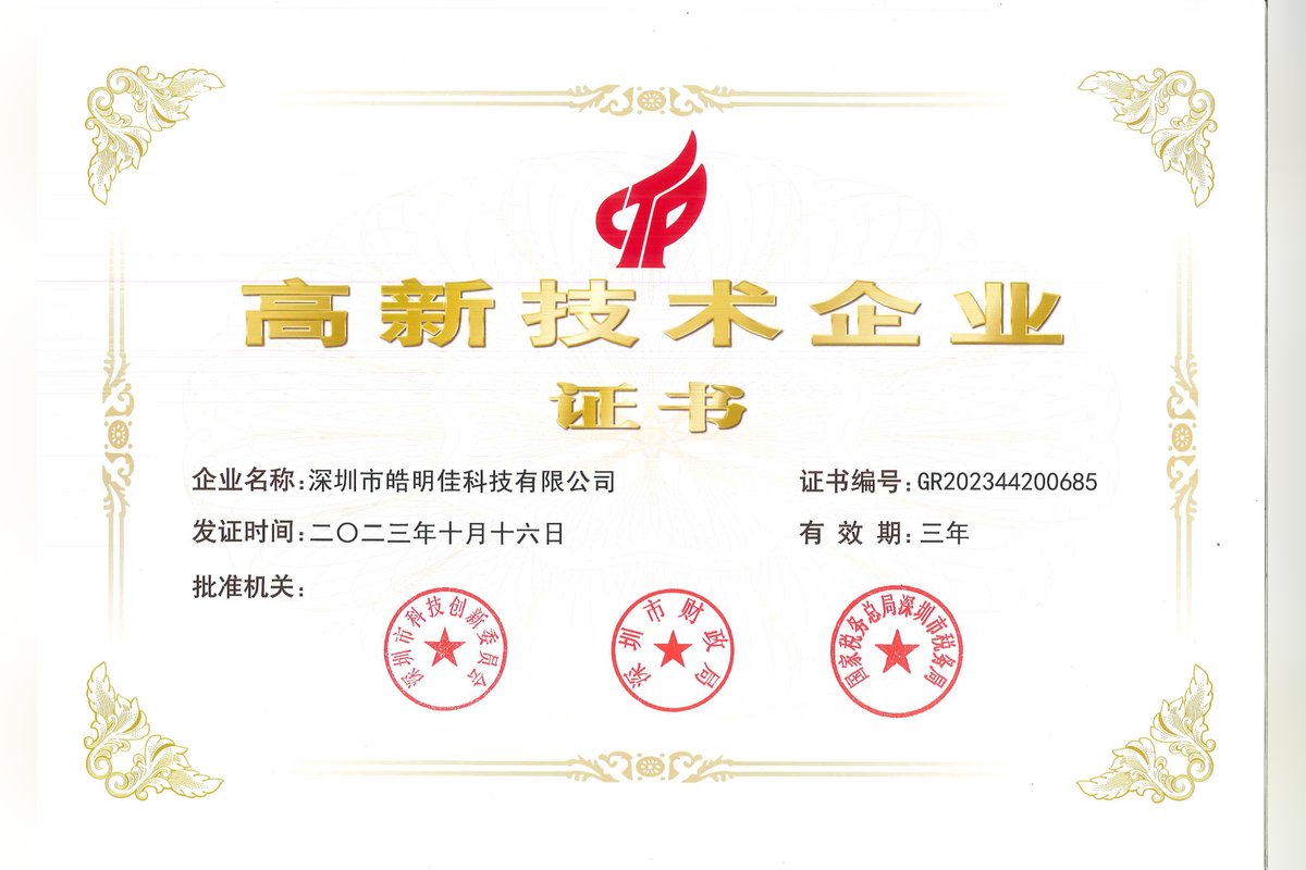 National High-Tech Enterprise certificate
